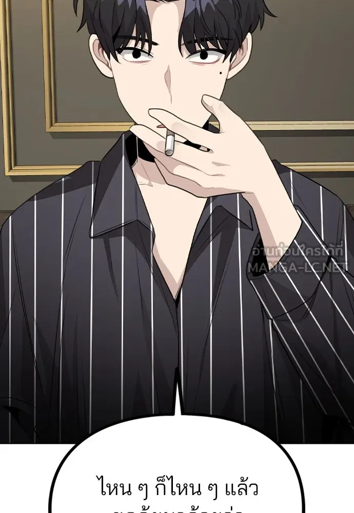 รักผิดแผน ตอนที่ 62 รูปที่ 114