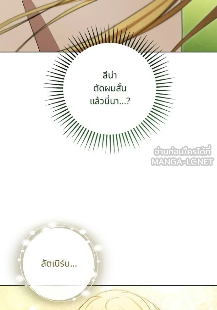 ทางหลุดพ้นของ ตอนที่ 73 รูปที่ 9