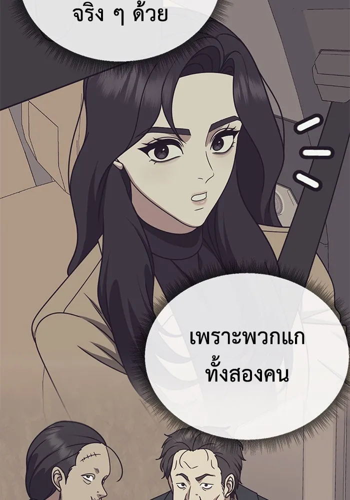 ช่วยเปลี่ยนฉันที ตอนที่ 232. ซีซัน 2 โจเยบิน 14 รูปที่ 49