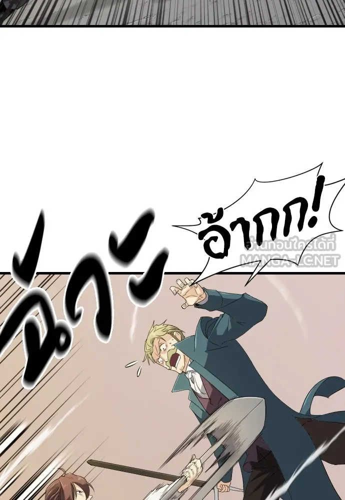 ยอดสถาปนิกผู้พิทักษ์อาณาจักร ตอนที่ 6 รูปที่ 33