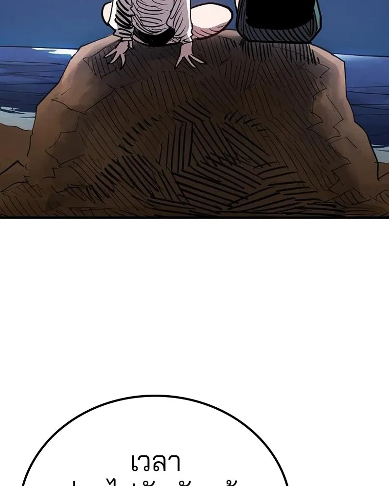 Player ตอนที่ 179 รูปที่ 71