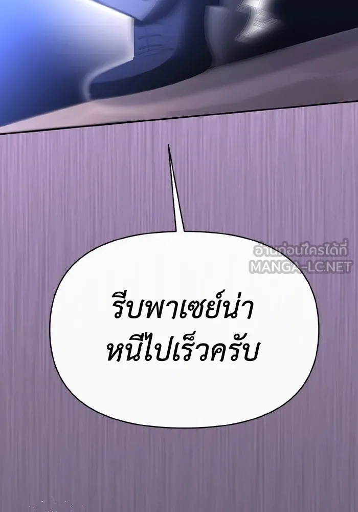 อยู่ดี ๆ ก็มีนางเอกนิยายเป็นเพื่อนบ้าน ตอนที่ 78 รูปที่ 54