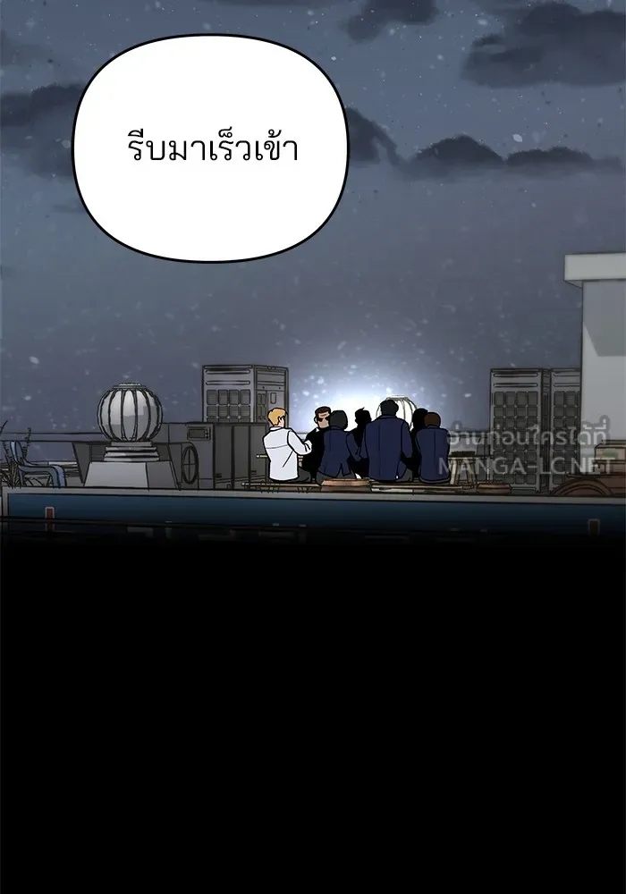 เลวฟาดเลว ตอนที่ 54 รูปที่ 12