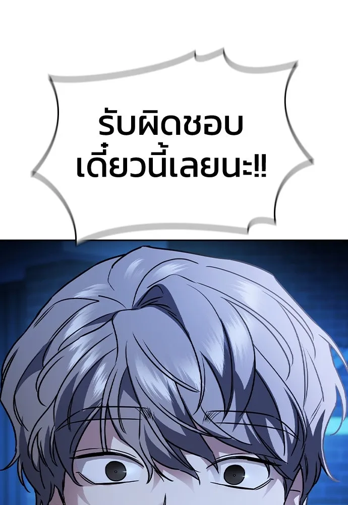 รักแล้วห้ามเลิก ตอนที่ 14 รูปที่ 154