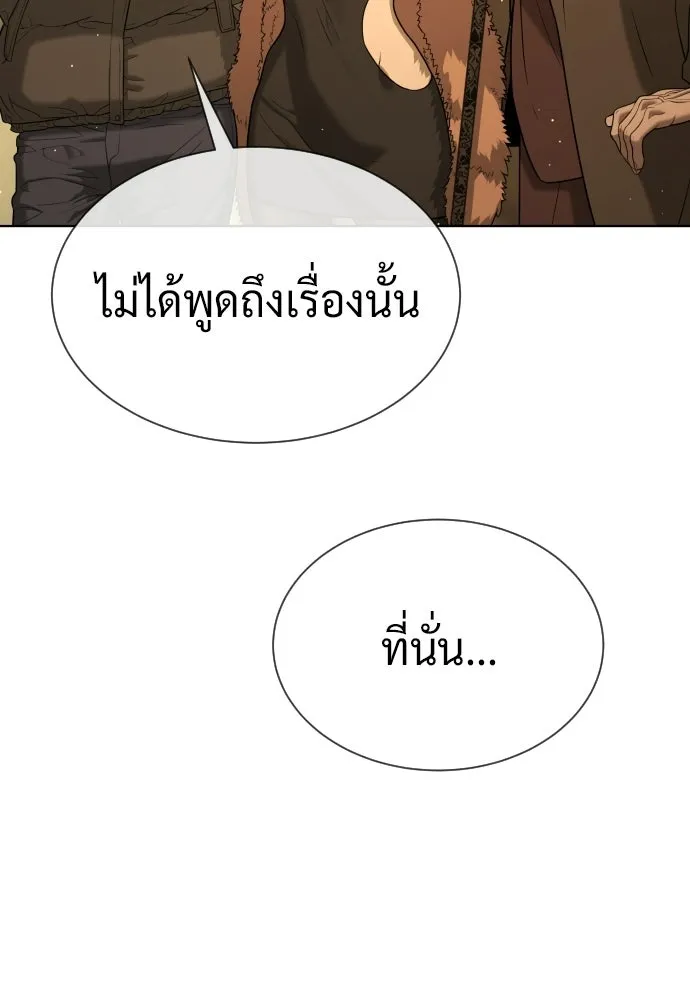 นักฆ่าย้อนวัย ตอนที่ 121 รูปที่ 13