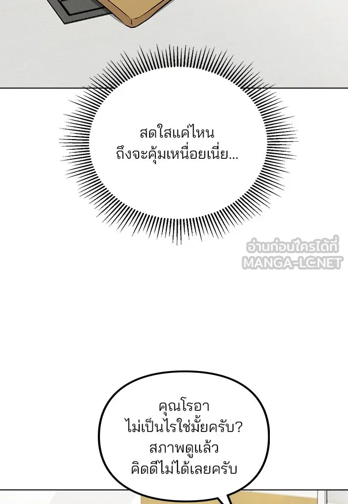 รักผิดแผน ตอนที่ 1 รูปที่ 90