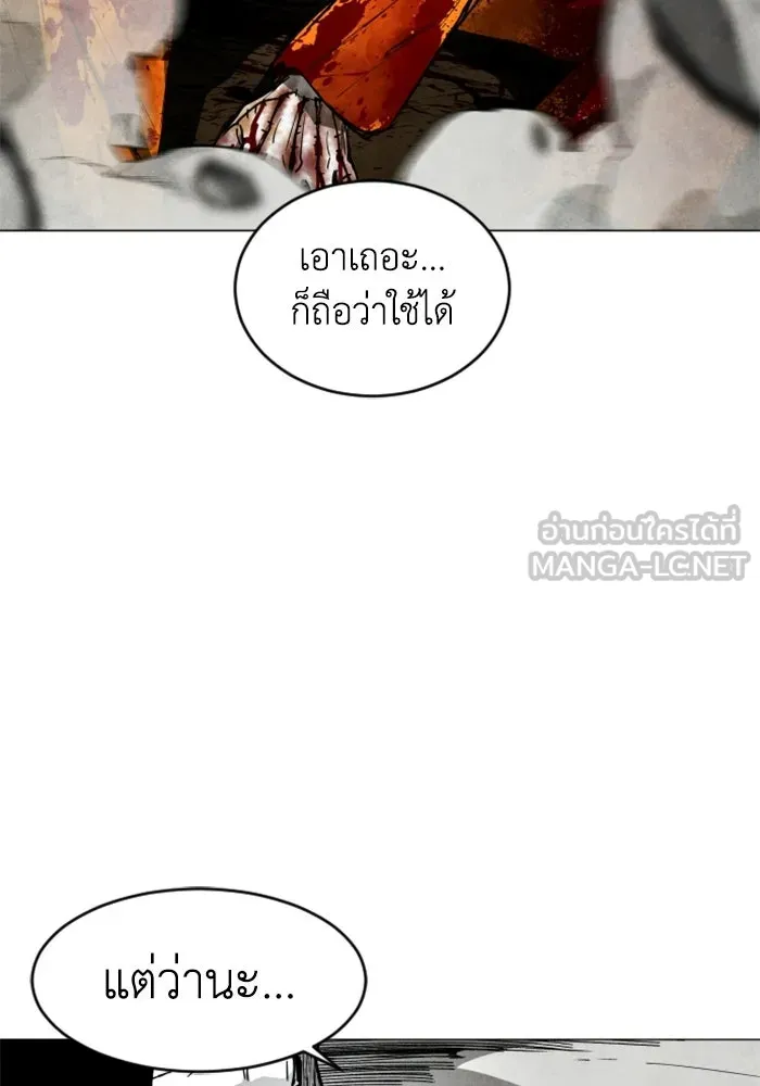FOG LAND ตอนที่ 26 รูปที่ 42