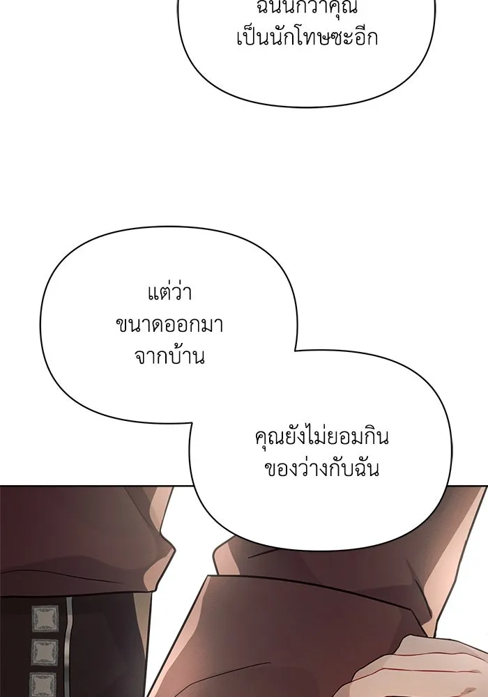 แอชสตาร์ต ตอนที่ 6 รูปที่ 122