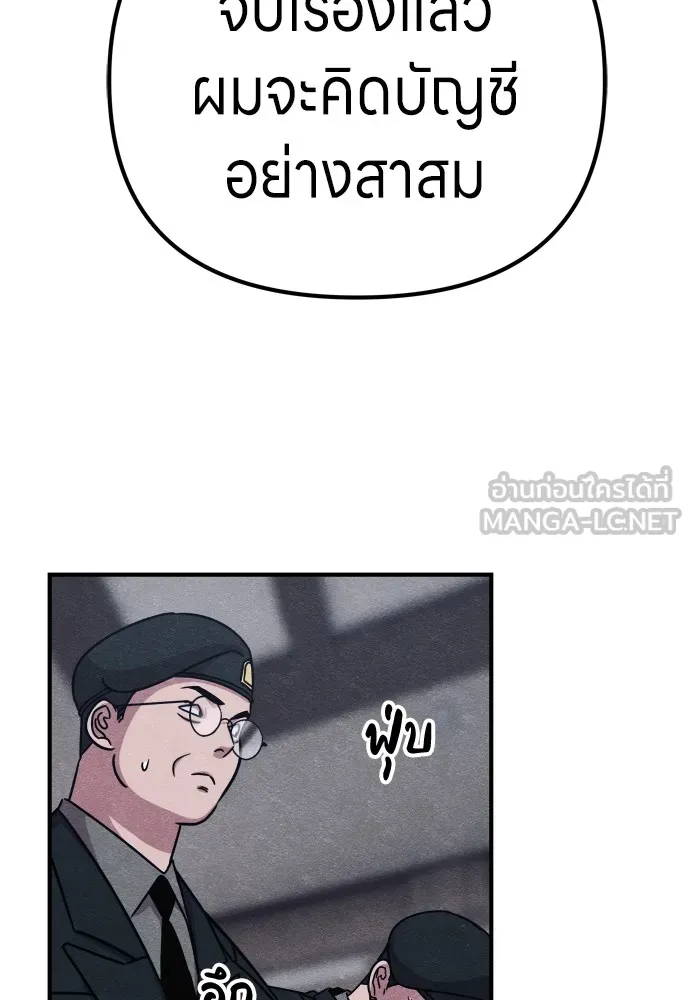 Zombie X Slasher ตอนที่ 28 รูปที่ 93