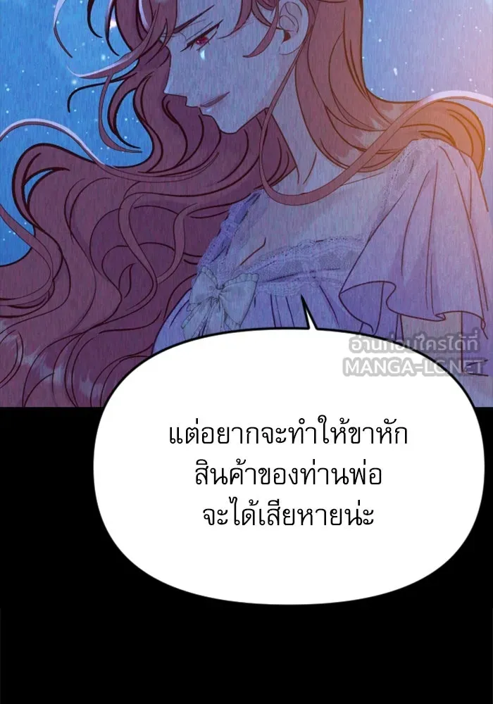 ไม่รักให้ตาย ตอนที่ 33 รูปที่ 135