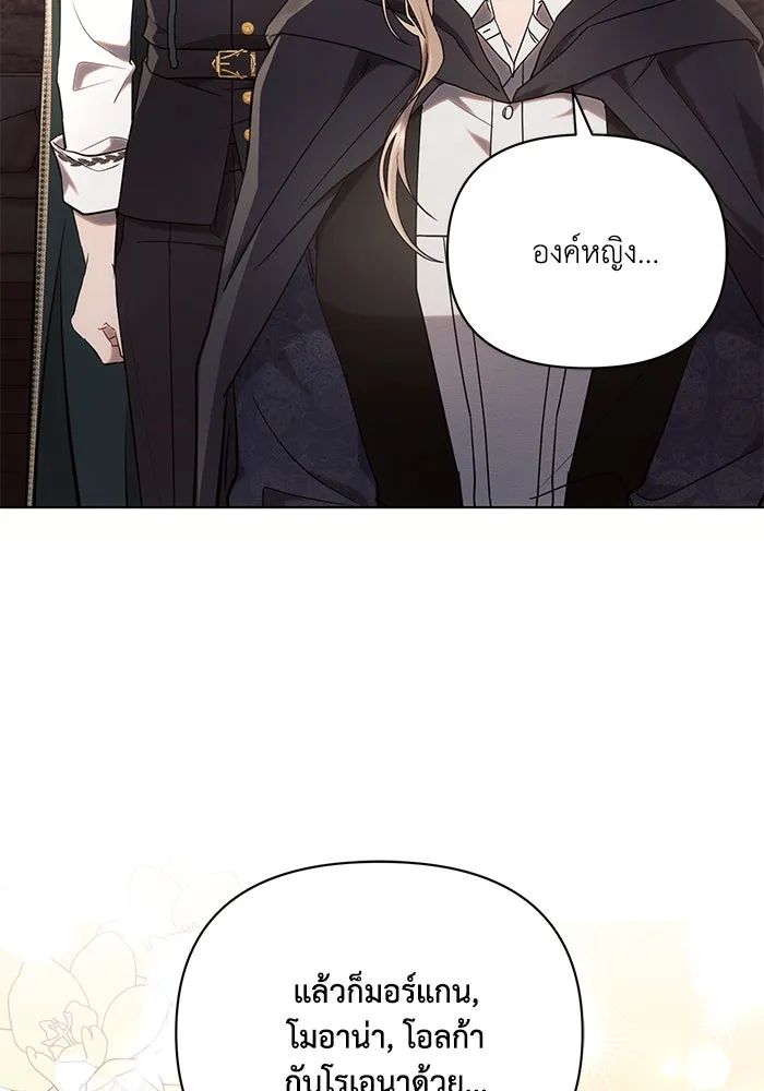 แอชสตาร์ต ตอนที่ 74 รูปที่ 67