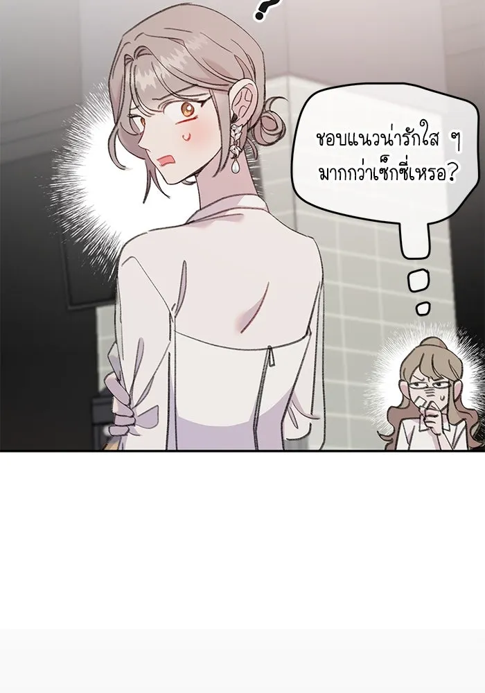 รักน้ำ รักปลา รักเธอนะ ตอนที่ 20 ปลาหวั่นไหว รูปที่ 56