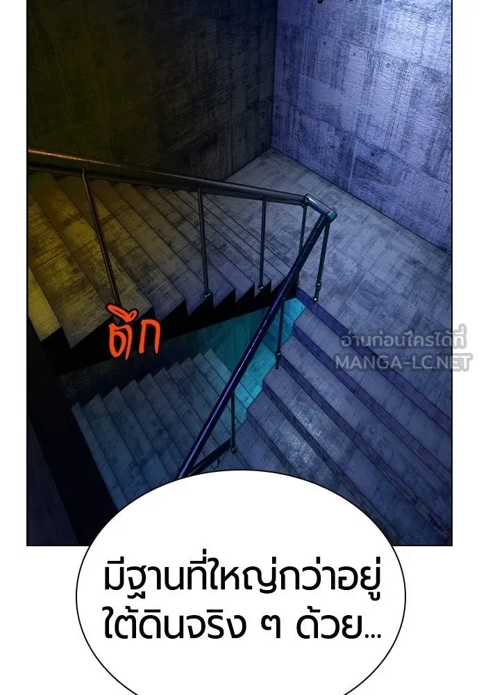 Jungle Juice ตอนที่ 149 รูปที่ 94