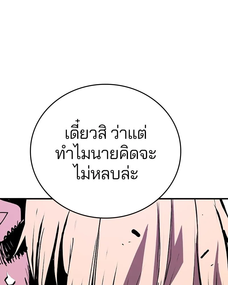 Player ตอนที่ 131 รูปที่ 77