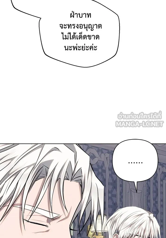 แอชสตาร์ต ตอนที่ 70 รูปที่ 33