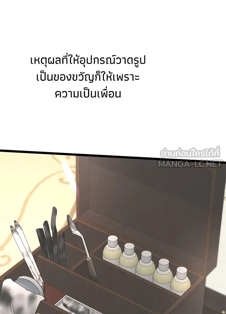 องค์ชายผู้อื้อฉาว ตอนที่ 67 รูปที่ 144