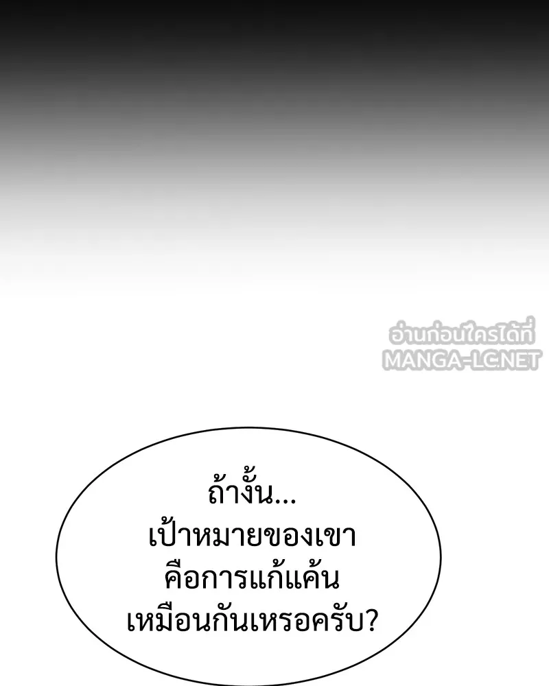 แบคXX ตอนที่ 56 รูปที่ 75