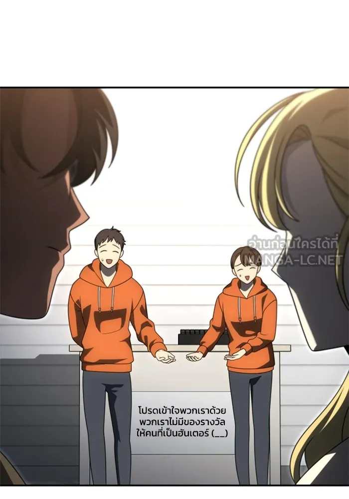 อดีตบอสหอคอย ตอนที่ 74 รูปที่ 108