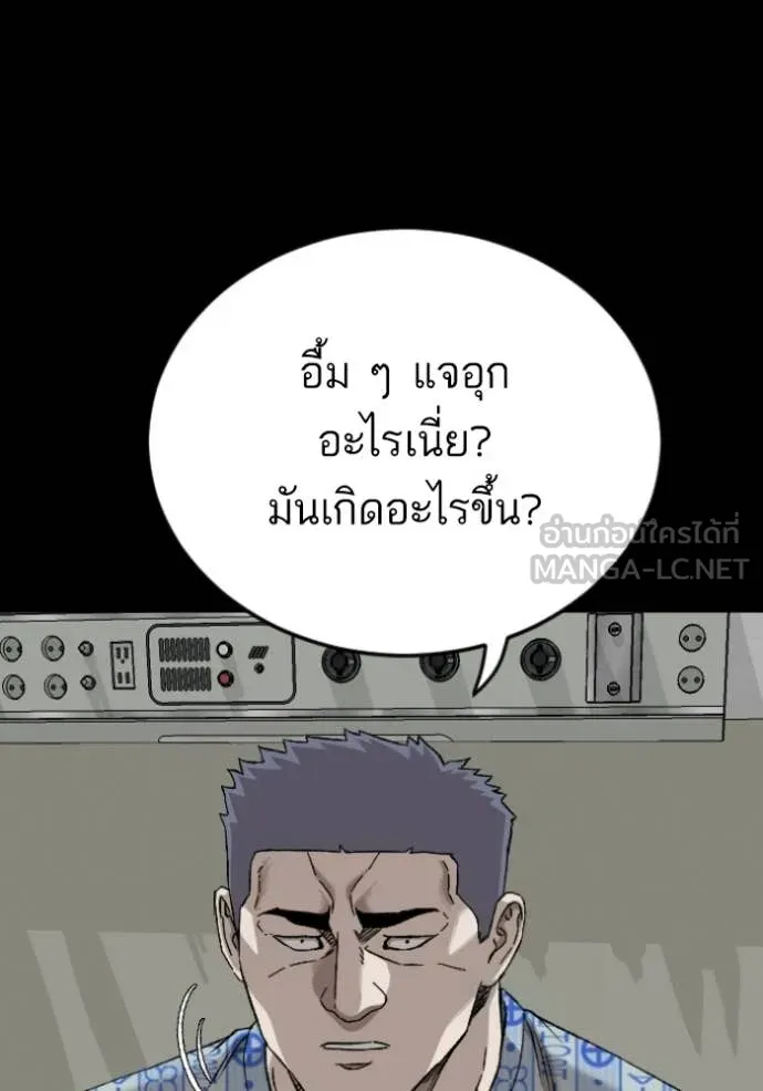 BAD GUY ตอนที่ 274 รูปที่ 16