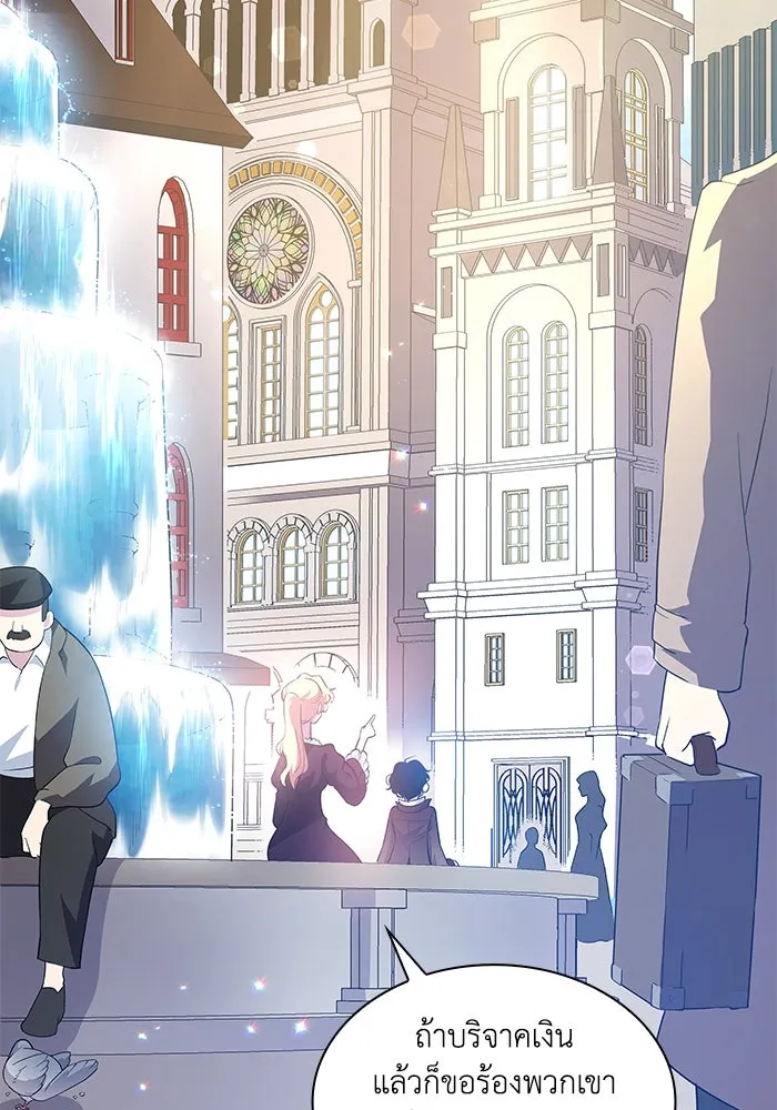 ฟิลเลียโรเซ่กับคำทำนายแห่งมงกุฎหนาม ตอนที่ 55 รูปที่ 38