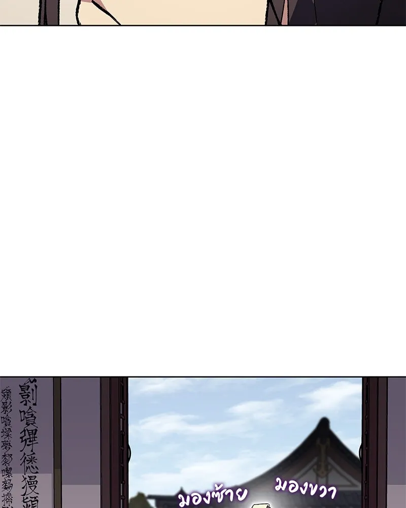 เกิดอีกทีเป็นว่าที่ประมุขลัทธิมาร ตอนที่ 46 รูปที่ 61