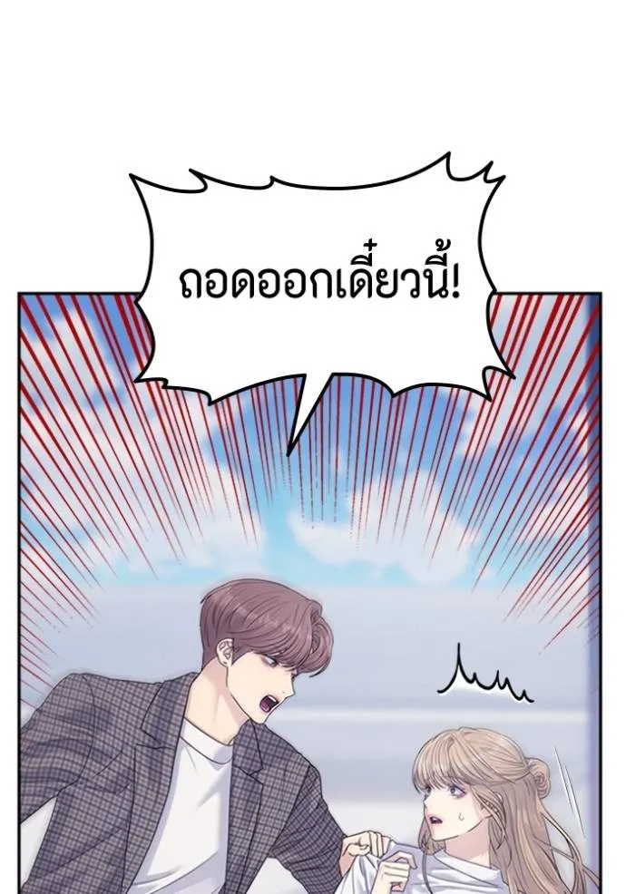 couple breaker ตอนที่ 63 รูปที่ 34