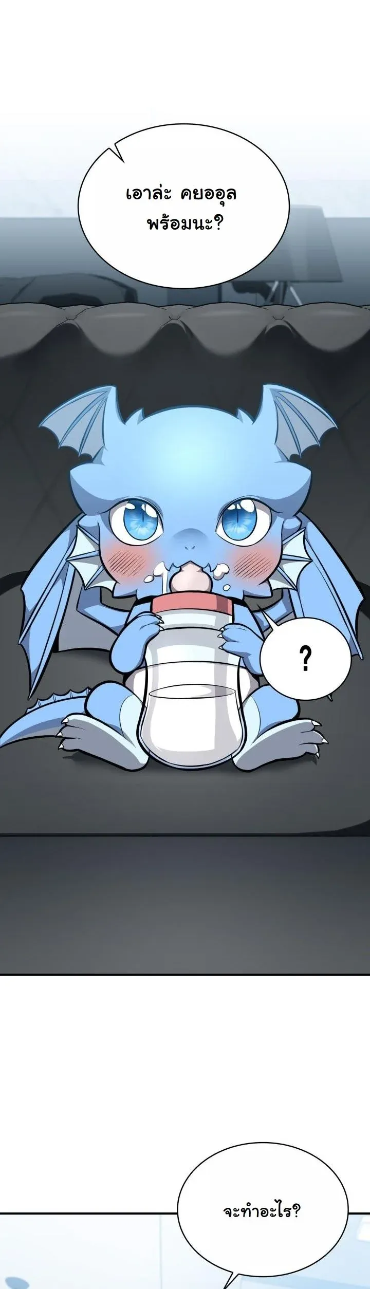 Kidnapped Dragons ด_ลล_บฉบ_บล_กพาต_วม_งกร ตอนที่ ตอนที่ 10 รูปที่ 47