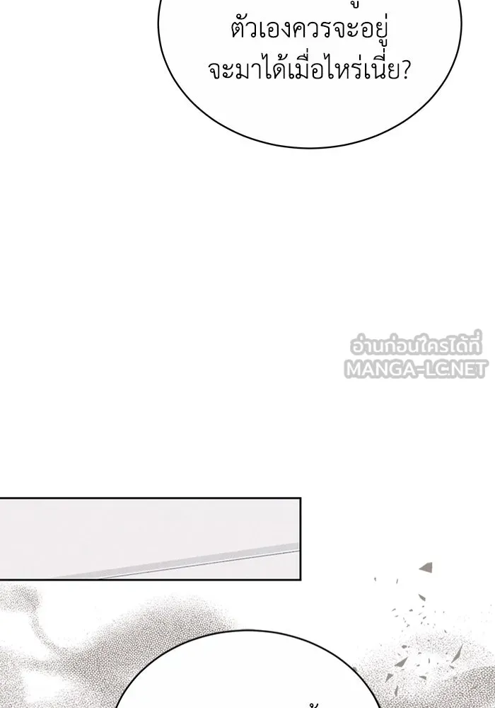 ละลายรักให้ล้นใจ ตอนที่ 79 รูปที่ 57