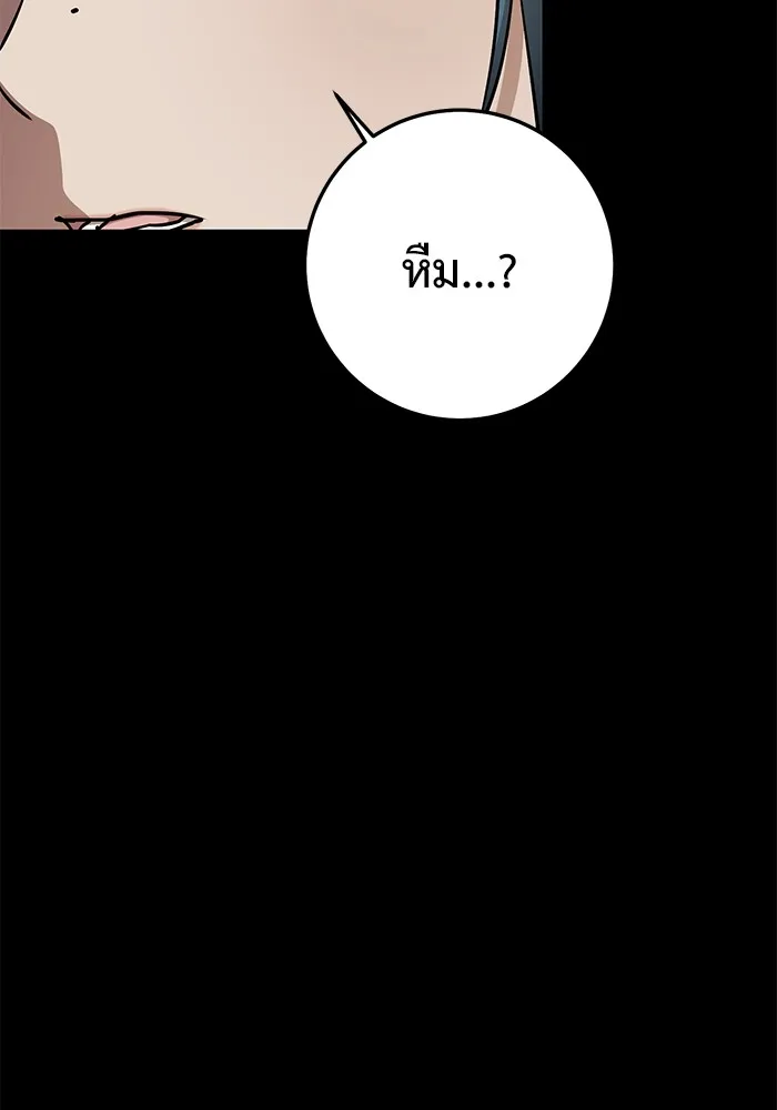 ราชินีนักบู๊ ตอนที่ 20 รูปที่ 104