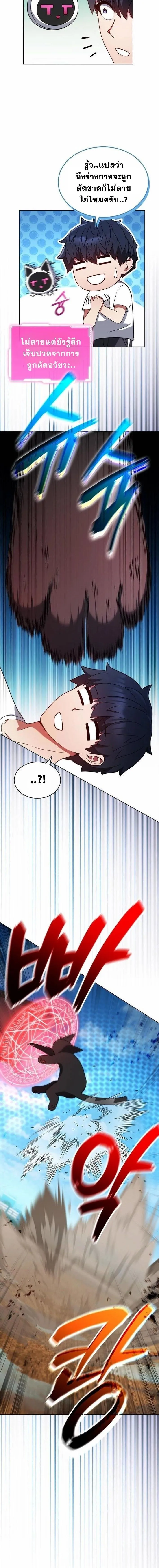 Part-Time Grim Reaper งานเสร_มของฉ_นค_อการเป_นม_จจ_ราช ตอนที่ ตอนที่ 8 รูปที่ 4