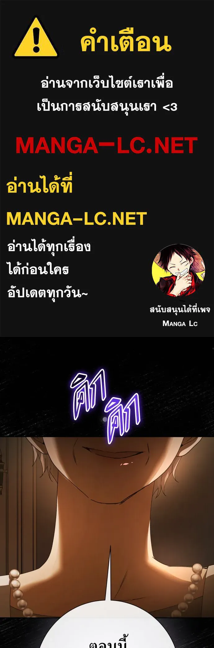 ชิงชีวิตพลิกลิขิตชะตา ตอนที่ 193. ปิดปากเงียบ(1) รูปที่ 1