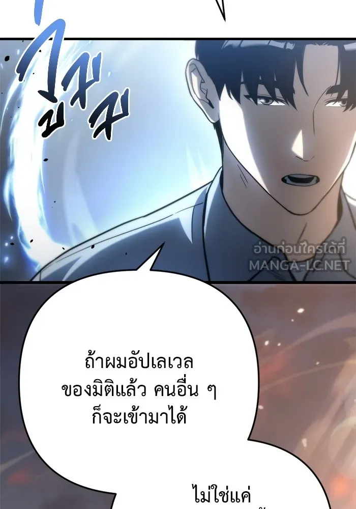 โกดังลับหลังโลกแตก ตอนที่ 9 รูปที่ 123