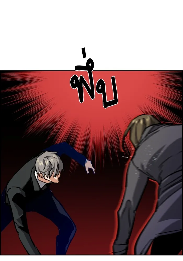 พี่ชายสายบอดี้การ์ด ตอนที่ 130 รูปที่ 20