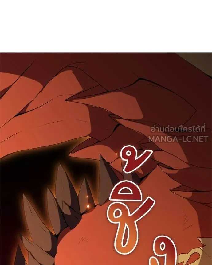 คนสวนโลกฮันเตอร์ ตอนที่ 87 รูปที่ 94