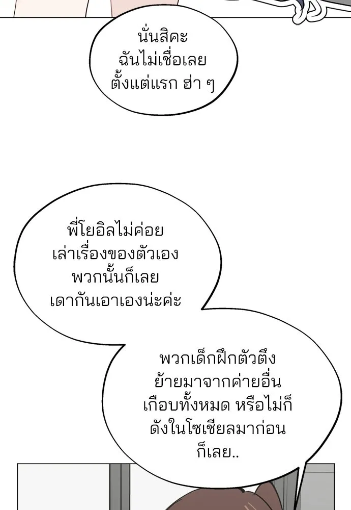 สวยเองนักเลงพอ ตอนที่ 47 รูปที่ 46