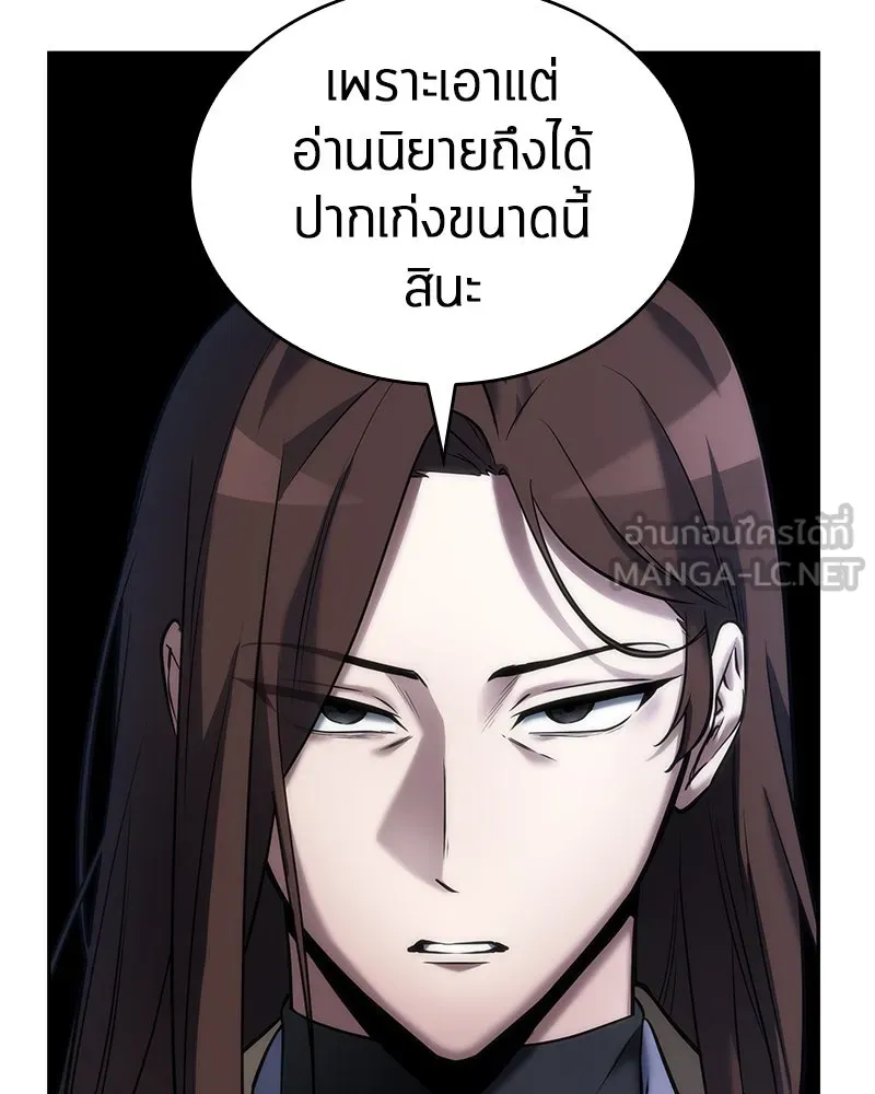 Omniscient Reader อ่านชะตาวันสิ้นโลก ตอนที่ 23 โลกที่ถูกทอดทิ้ง (6) รูปที่ 30