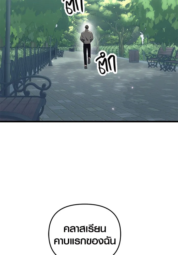 พลิกชะตาคว้าไอเทมระดับเทพ ตอนที่ 31 รูปที่ 7