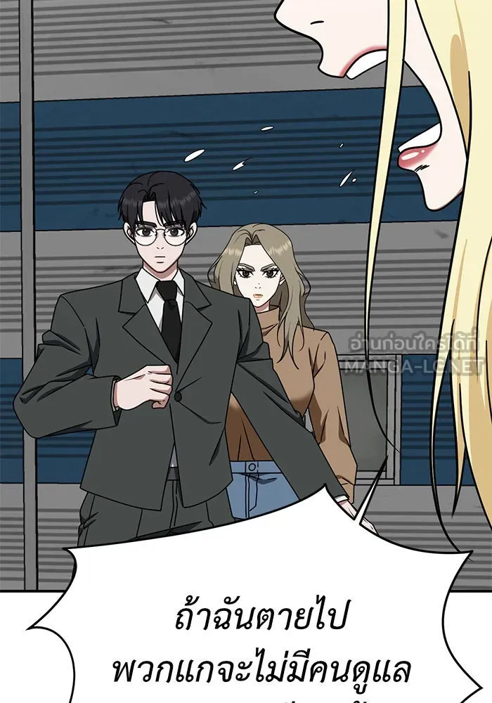 ช่วยเปลี่ยนฉันที ตอนที่ 144. ฮานายอง 17 รูปที่ 93