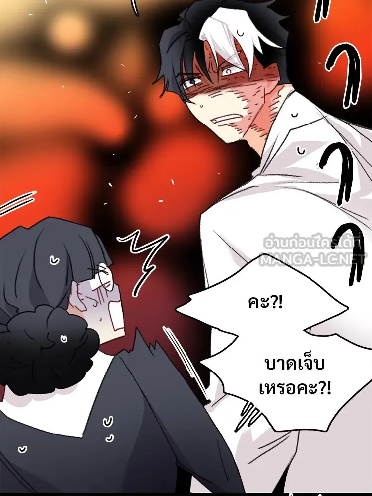 Bring the Love ตอนที่ 91 รูปที่ 54