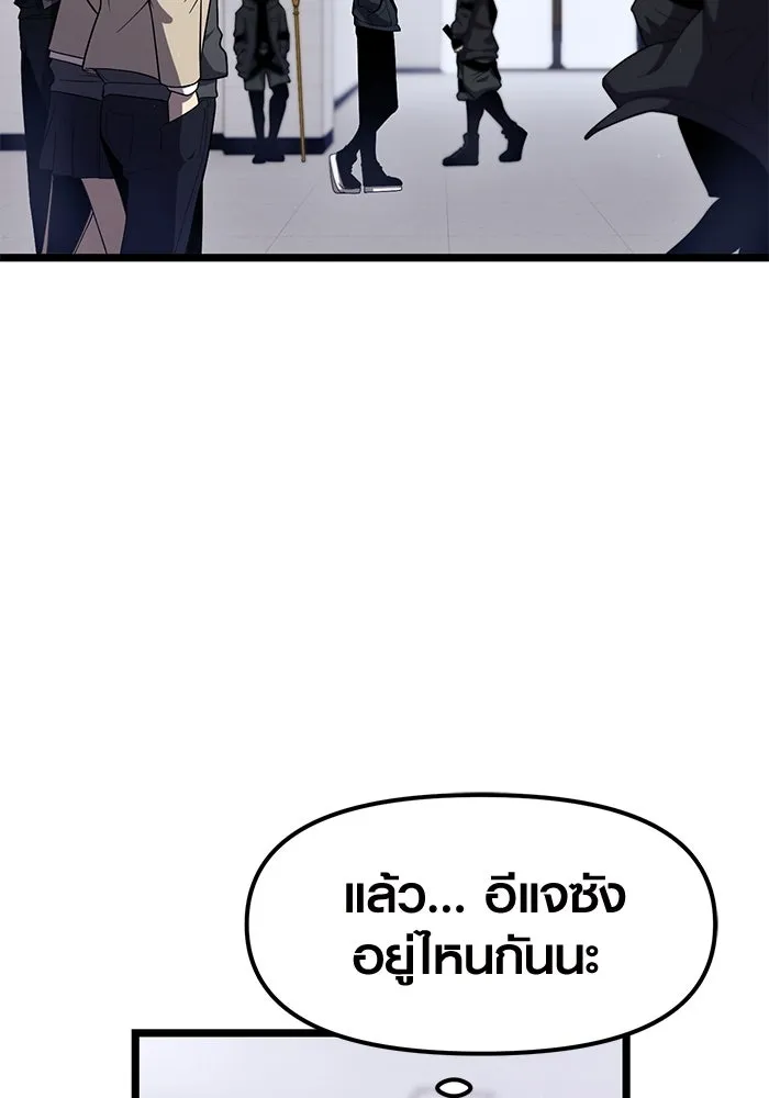 พลิกชะตาคว้าไอเทมระดับเทพ ตอนที่ 14 รูปที่ 86