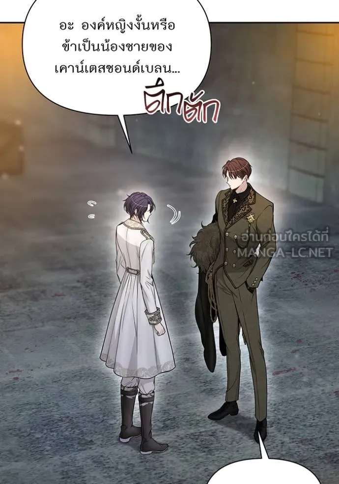 ห้องนอนลับ ตอนที่ 142 รูปที่ 12