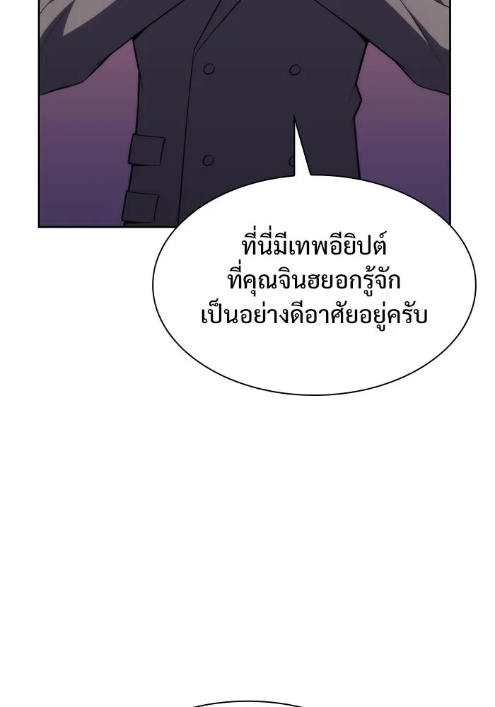 ผู้เล่นหน้าใหม่เลเวลแมกซ์ ตอนที่ 72 วิธีที่รอยัลเพลเยอร์ฝึกสัตว์เล รูปที่ 13