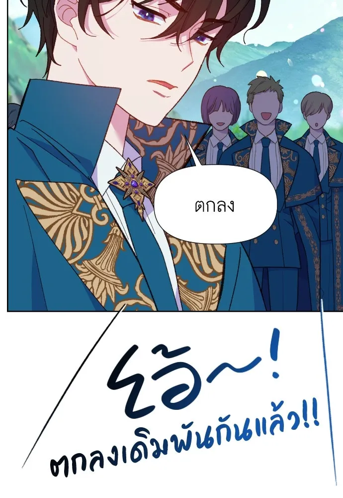 นักเล่นแร่แปรธาตุสายเปย์ ตอนที่ 9 รูปที่ 82