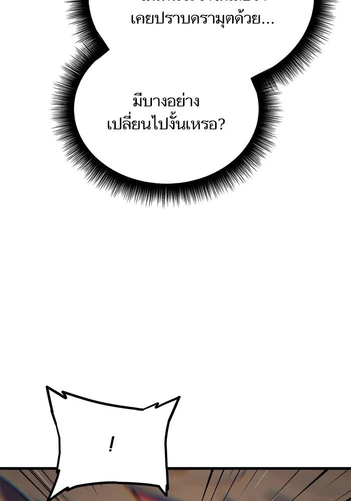 เริ่มเกมพร้อม 13 คุณสมบัติลับ ตอนที่ 5 รูปที่ 34