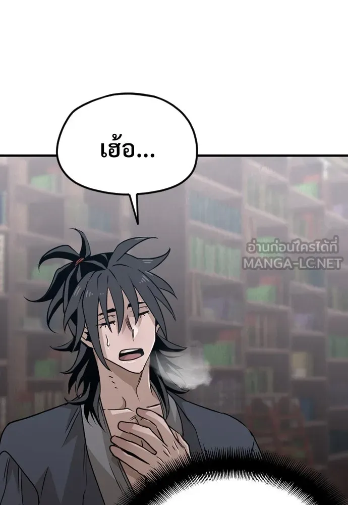 เส้นทางสู่เทพมาร ตอนที่ 8 รูปที่ 99