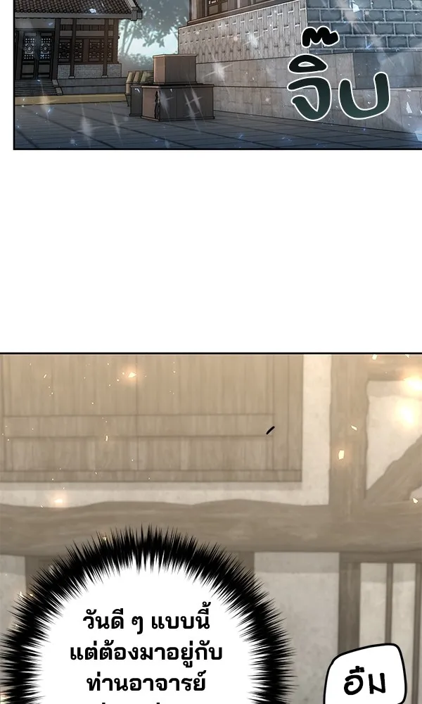 พอแล้วขันที อยากมีเจ้าโลก ตอนที่ 20 รูปที่ 40