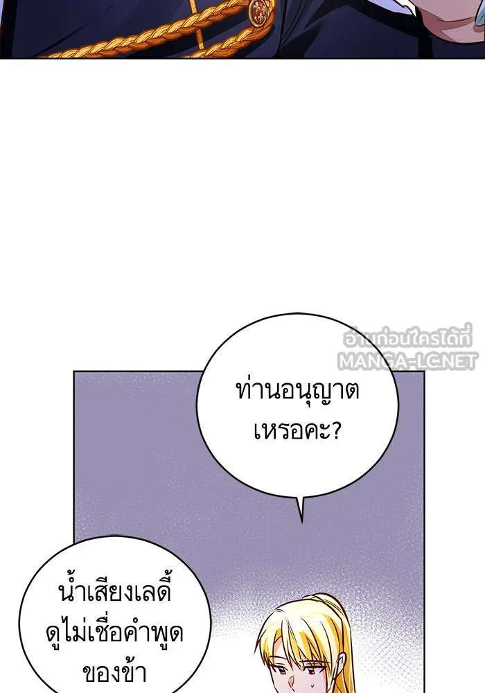 บุตรีดยุกขอไม่แต่งงานbrกับหนุ่มในฝัน ตอนที่ 48 รูปที่ 57