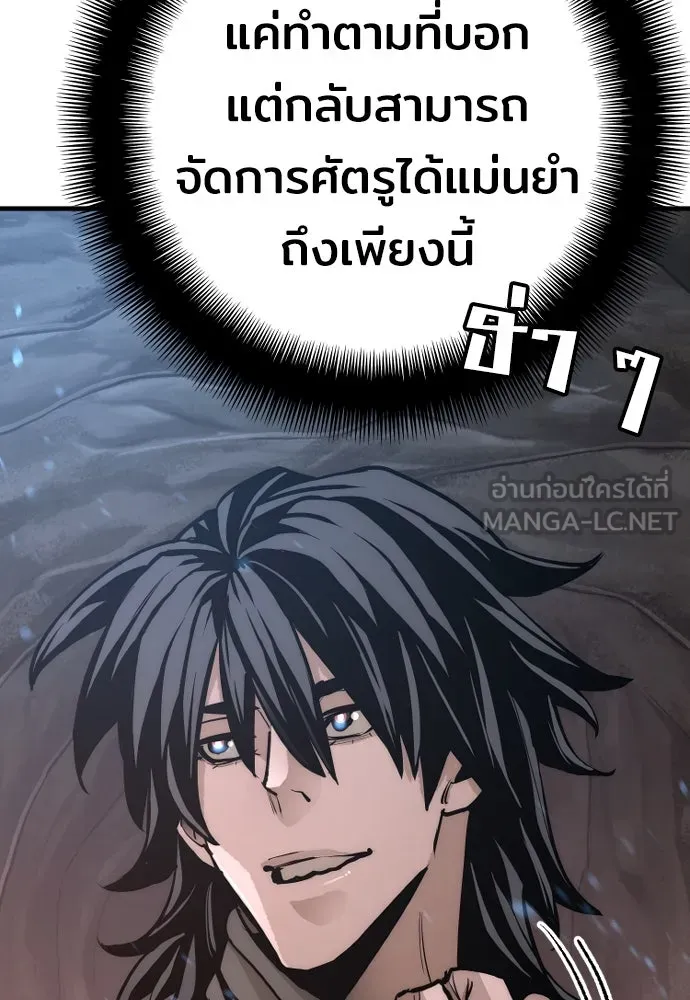 เส้นทางสู่เทพมาร ตอนที่ 43 รูปที่ 63