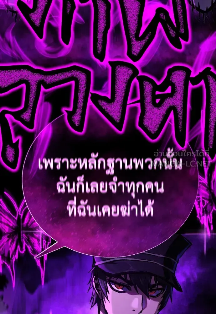 เพชฌฆาตลงทัณฑ์ ตอนที่ 3 รูปที่ 96