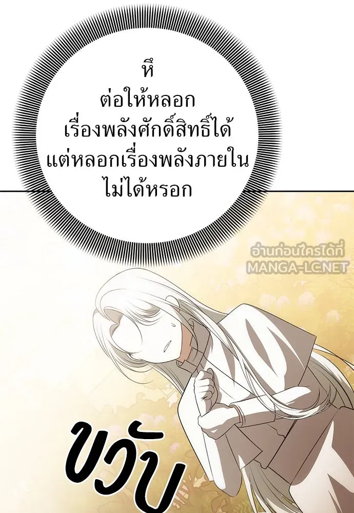 ยัยจิ๋วสมองแจ๋ว ตอนที่ 14 รูปที่ 33